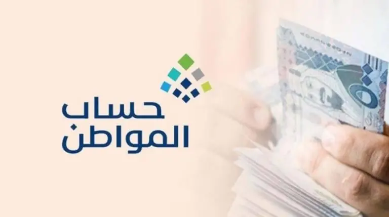 كيفية الاستعلام عن حساب المواطن لمستفيدي الضمان 1445