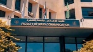 شروط كلية إعلام جامعة القاهرة عربي وإنجليزي 2025